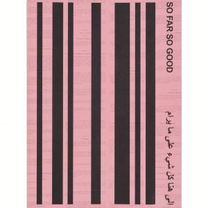 So Far So Good by No Sovereign Author